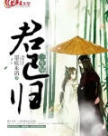 三生红颜,赐君卿欢免费阅读全文
