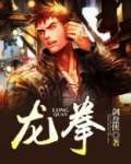龙拳小子电影