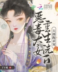 重生恶夫狠妻:毒女逆天