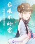 带着签到系统去古代：后娘不好惹