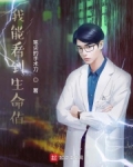 我能看到生命值百度百科