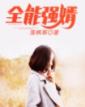 全能强婿电视剧免费观看全集高清