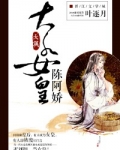 陈阿娇汉武帝