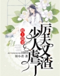 枕上婚宠唐少撩免费