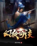 幻夜奇谈 电影在线观看