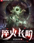 淬火长阶