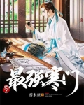 寒门小说十大排名