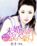 契约婚姻