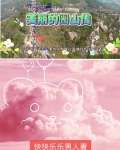 美丽的山图片