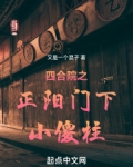 正阳门下:春满四合院