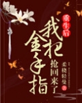 姝女有仙泉宝书网
