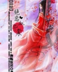 异世之绝世寒伊免费阅读