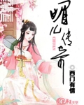 媚儿是什么意思