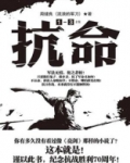抗命（全3册）