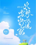 重生七零火辣后娘要当家免费