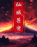 云溪宗是什么动漫