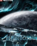 世界级boss五色如来