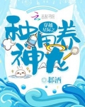 穿越星际之种田养神龙