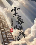 尘归尘什么意思