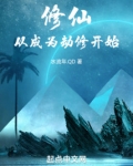 修仙,从成为劫修开始水流年.QD