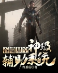 从吞噬开始主宰星空