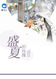 盛夏的玫瑰
